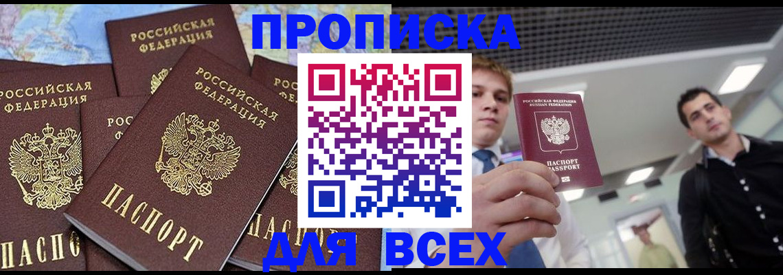 временная регистрация купить в Лодейном Поле